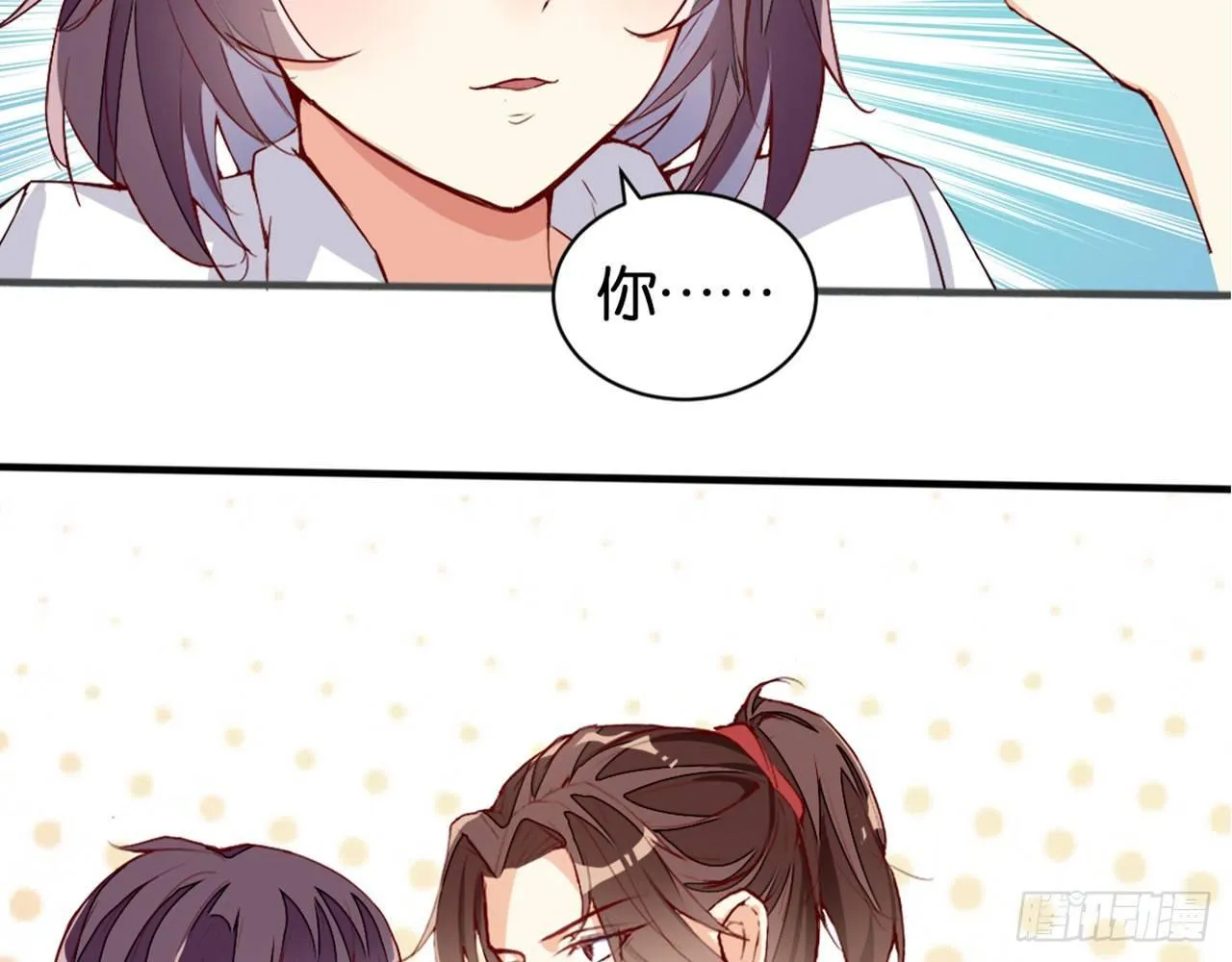 哪儿来的狗 第13页