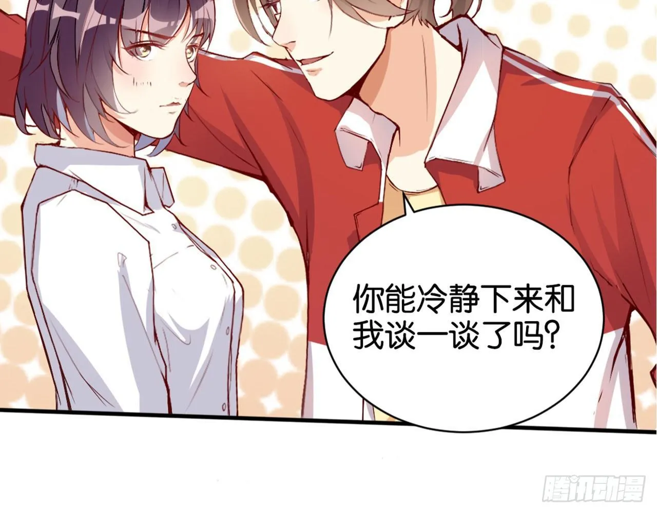哪儿来的狗 第14页