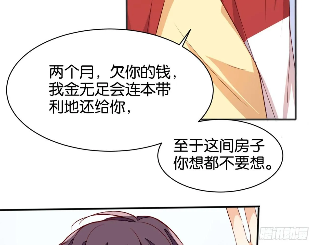 哪儿来的狗 第16页