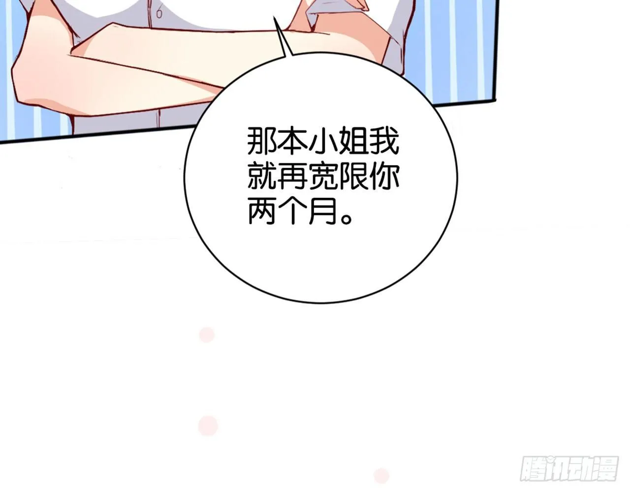 哪儿来的狗 第18页