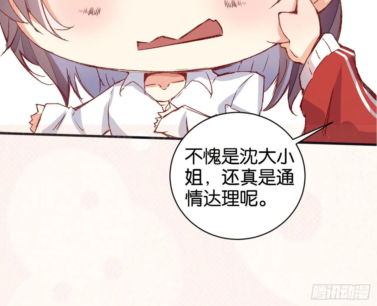 哪儿来的狗 第21页