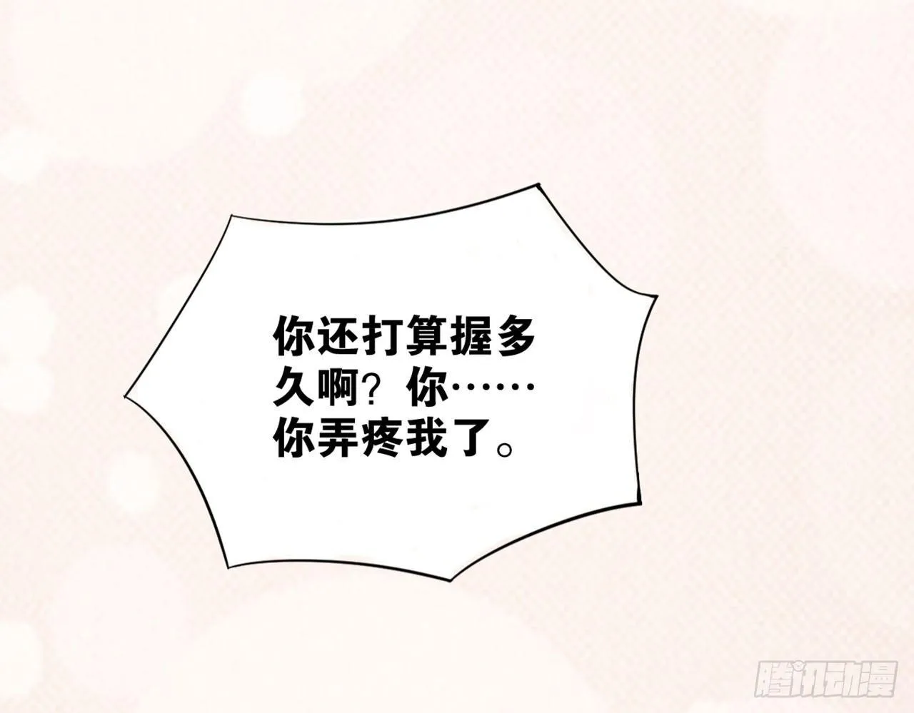 哪儿来的狗 第22页