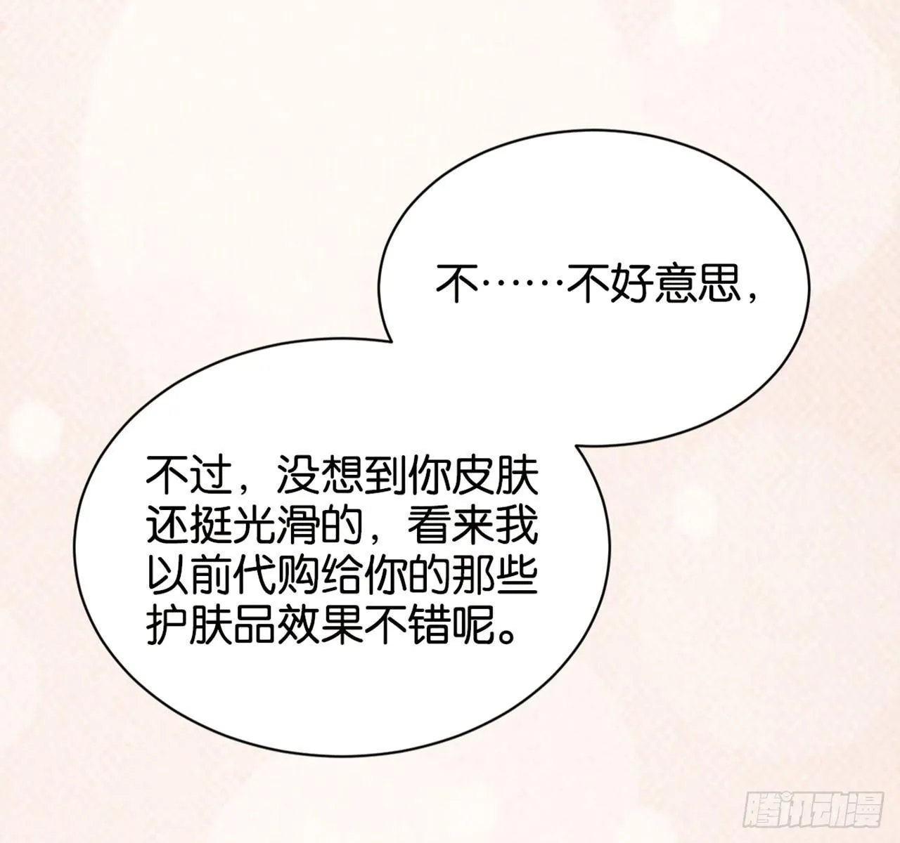 哪儿来的狗 第23页