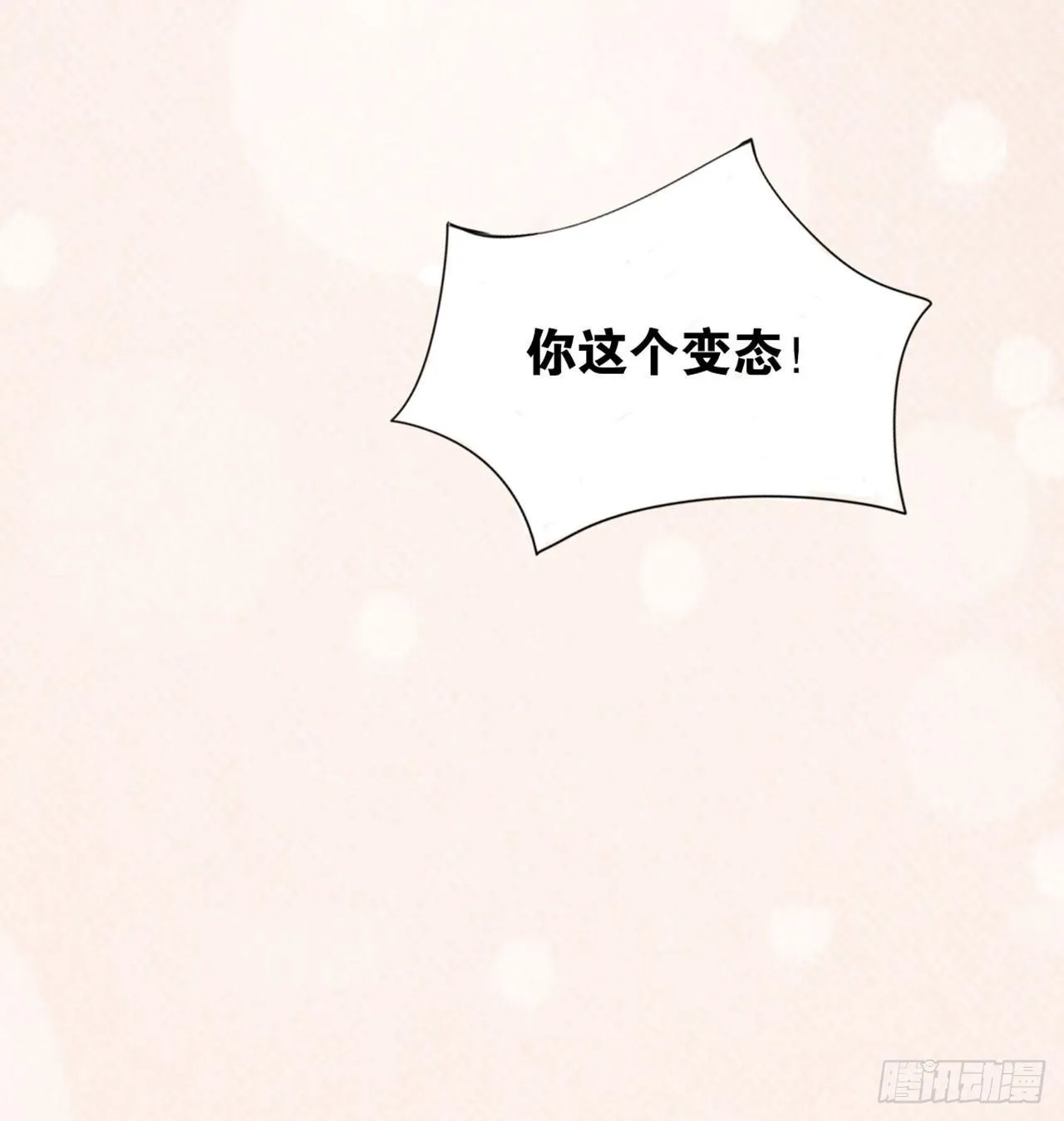 哪儿来的狗 第24页