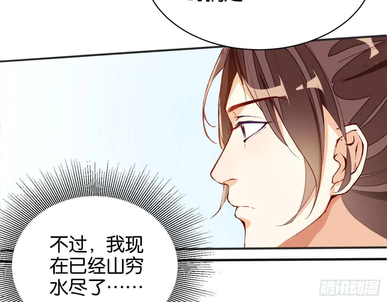 哪儿来的狗 第29页