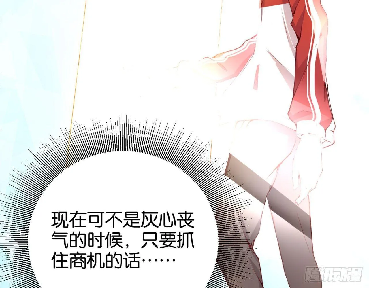 哪儿来的狗 第31页