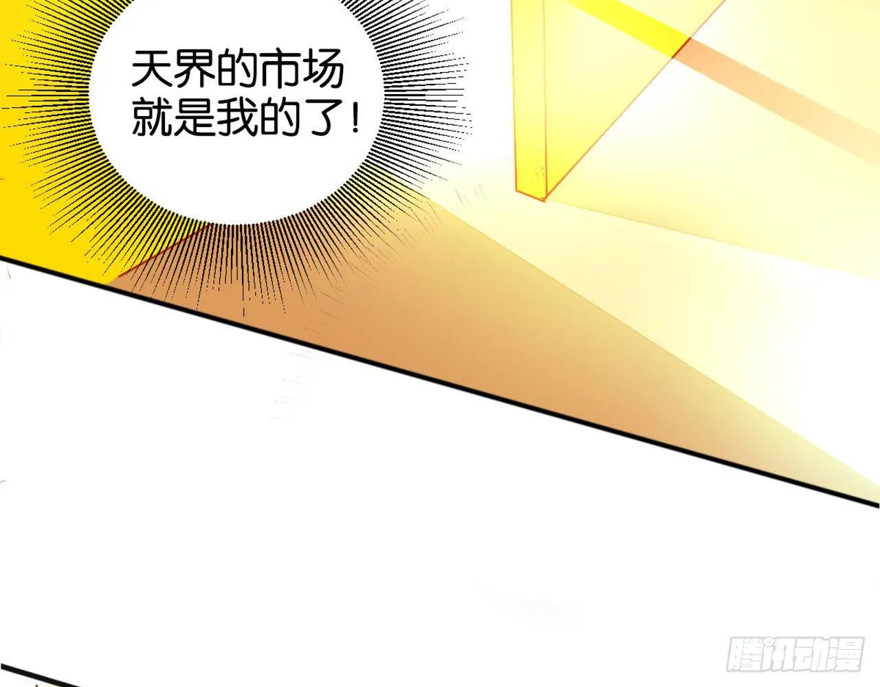 哪儿来的狗 第33页