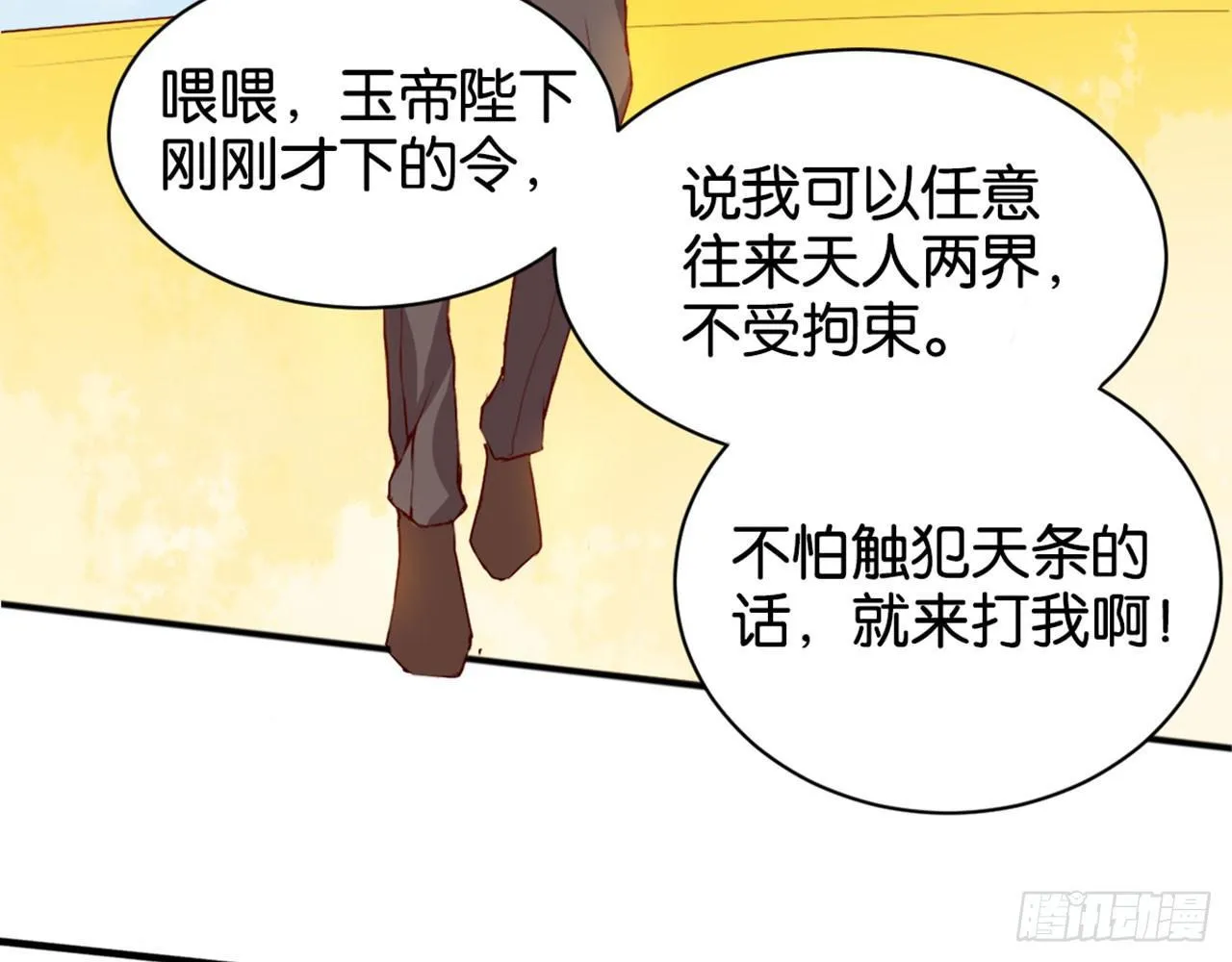 哪儿来的狗 第60页