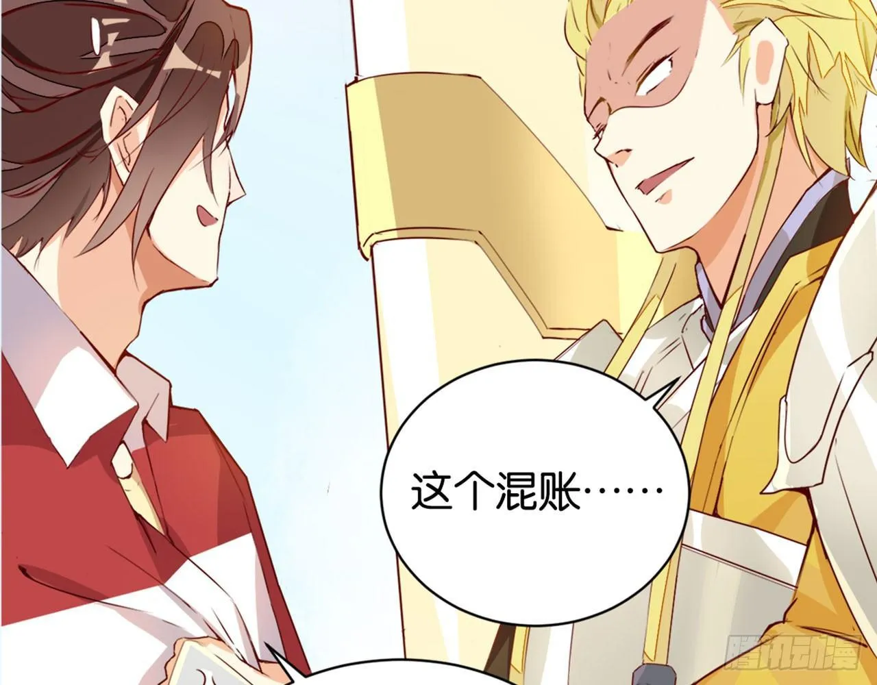 哪儿来的狗 第62页