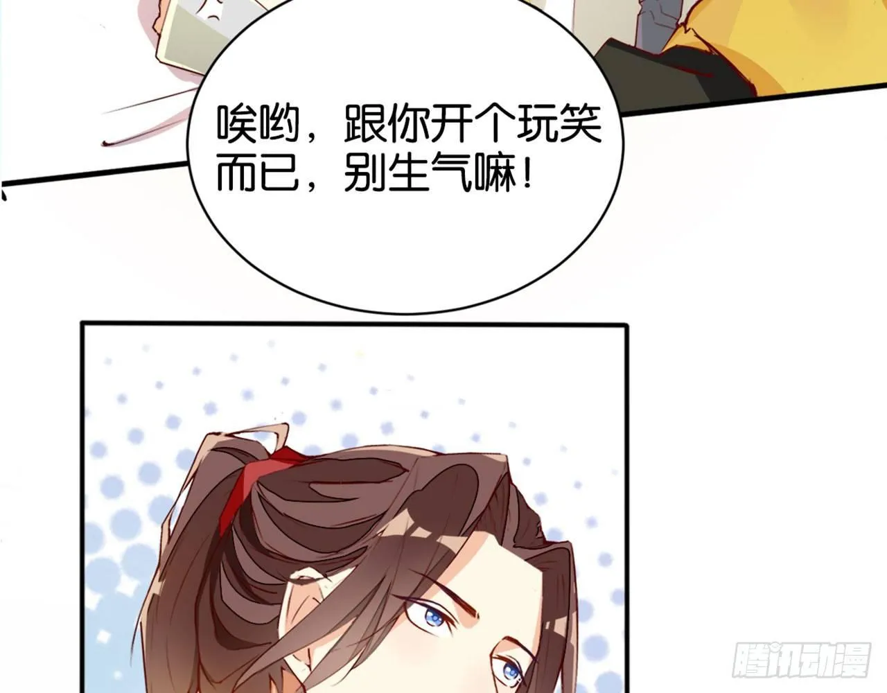 哪儿来的狗 第63页