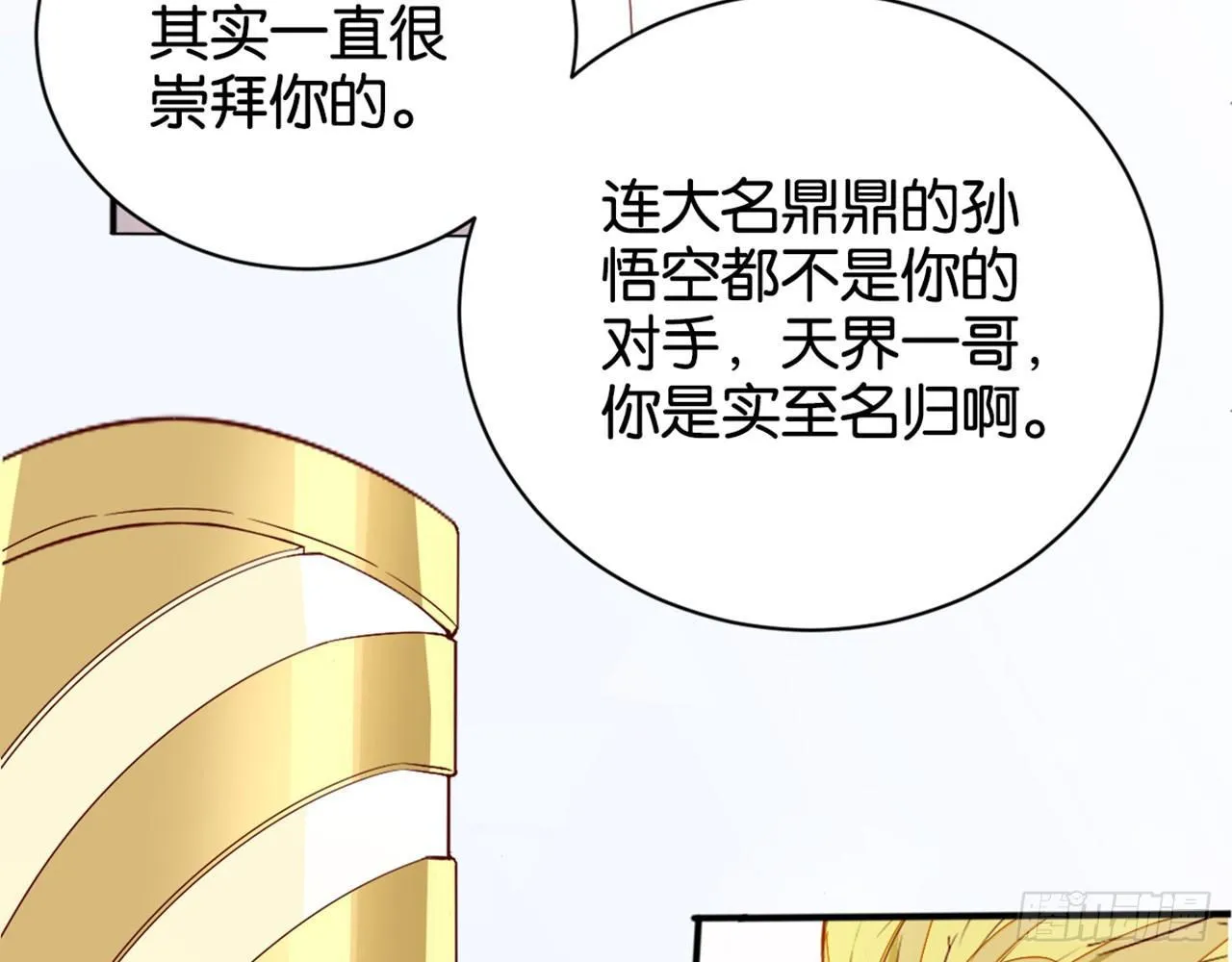 哪儿来的狗 第65页
