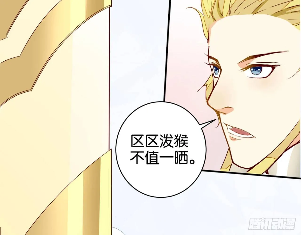 哪儿来的狗 第66页