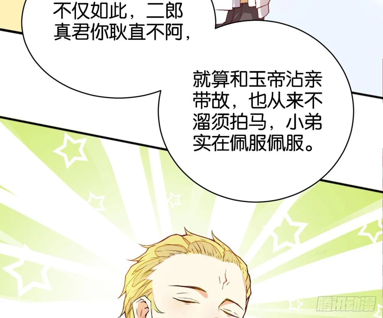 哪儿来的狗 第69页
