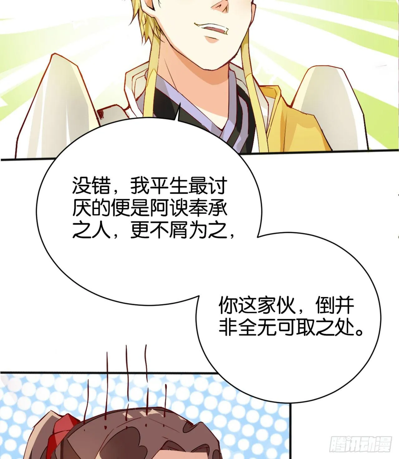 哪儿来的狗 第70页