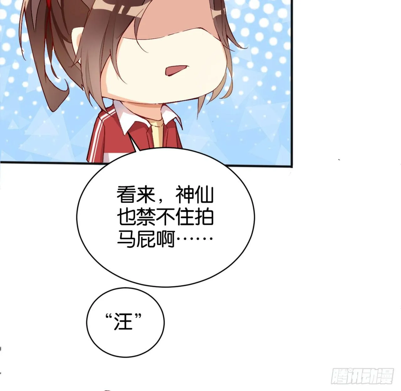 哪儿来的狗 第71页