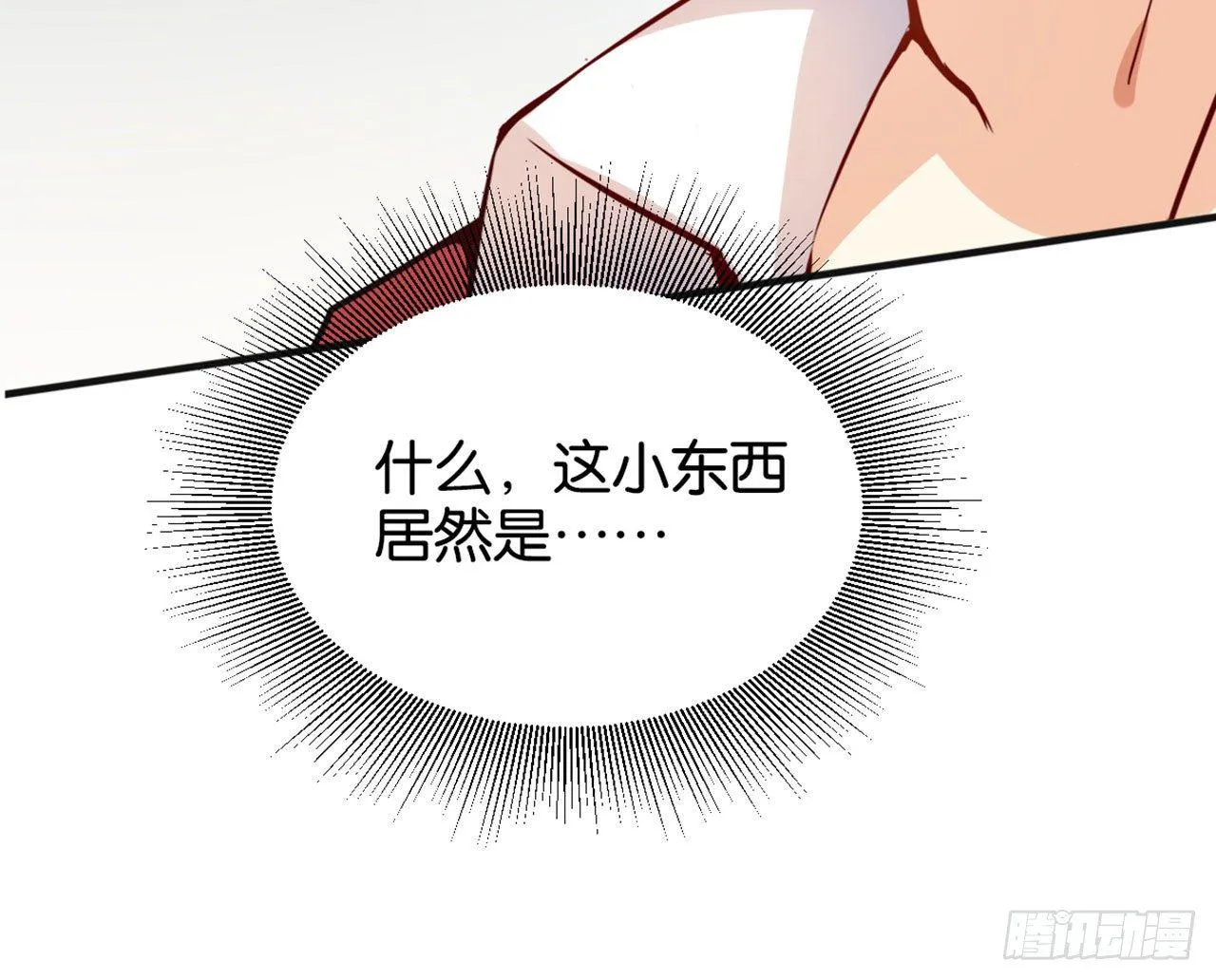 哪儿来的狗 第92页