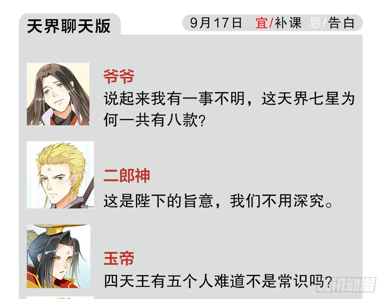 哪儿来的狗 第102页