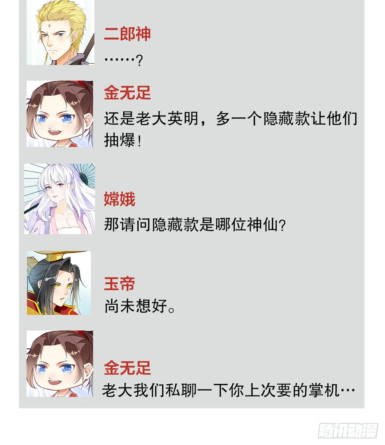 哪儿来的狗 第103页