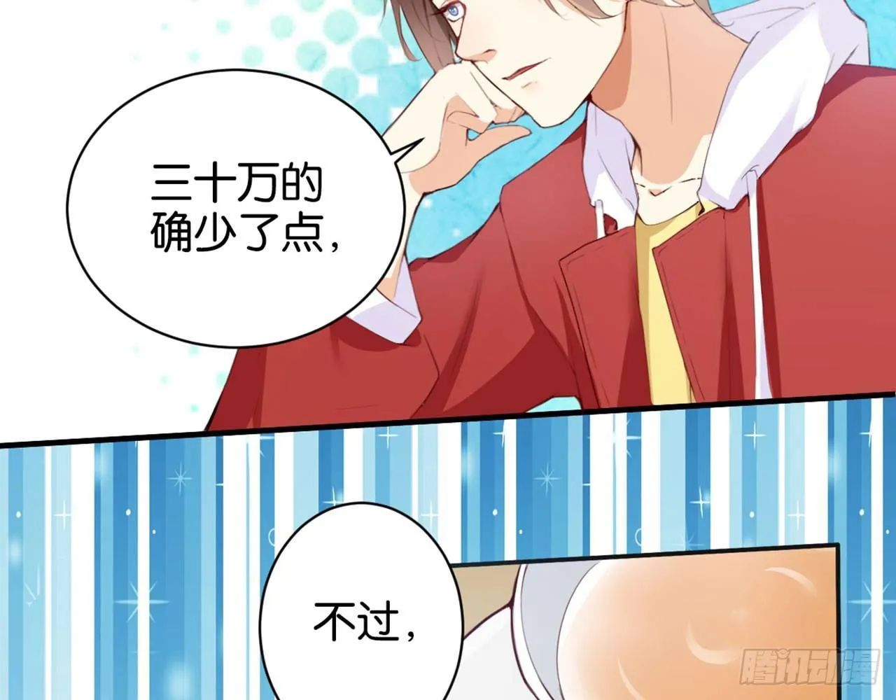 支户宝到账 第92页