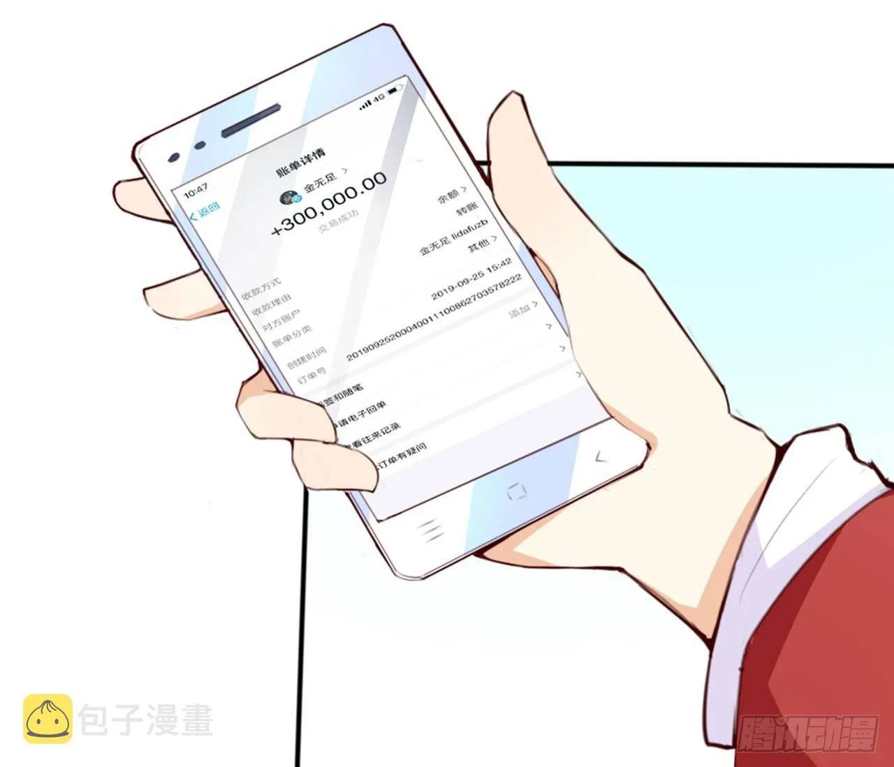 支户宝到账 第109页
