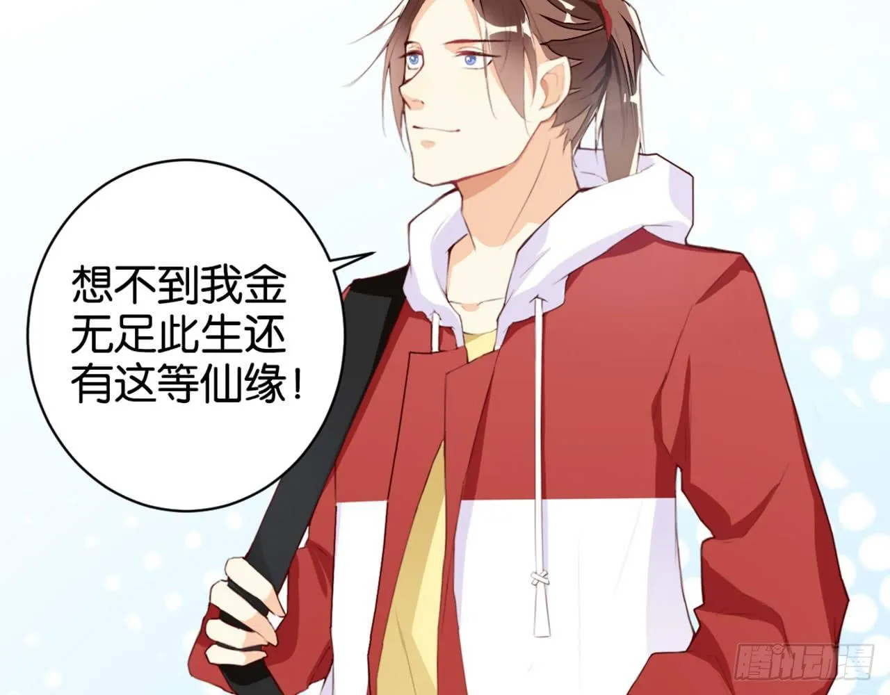 狗粮换法宝 第60页