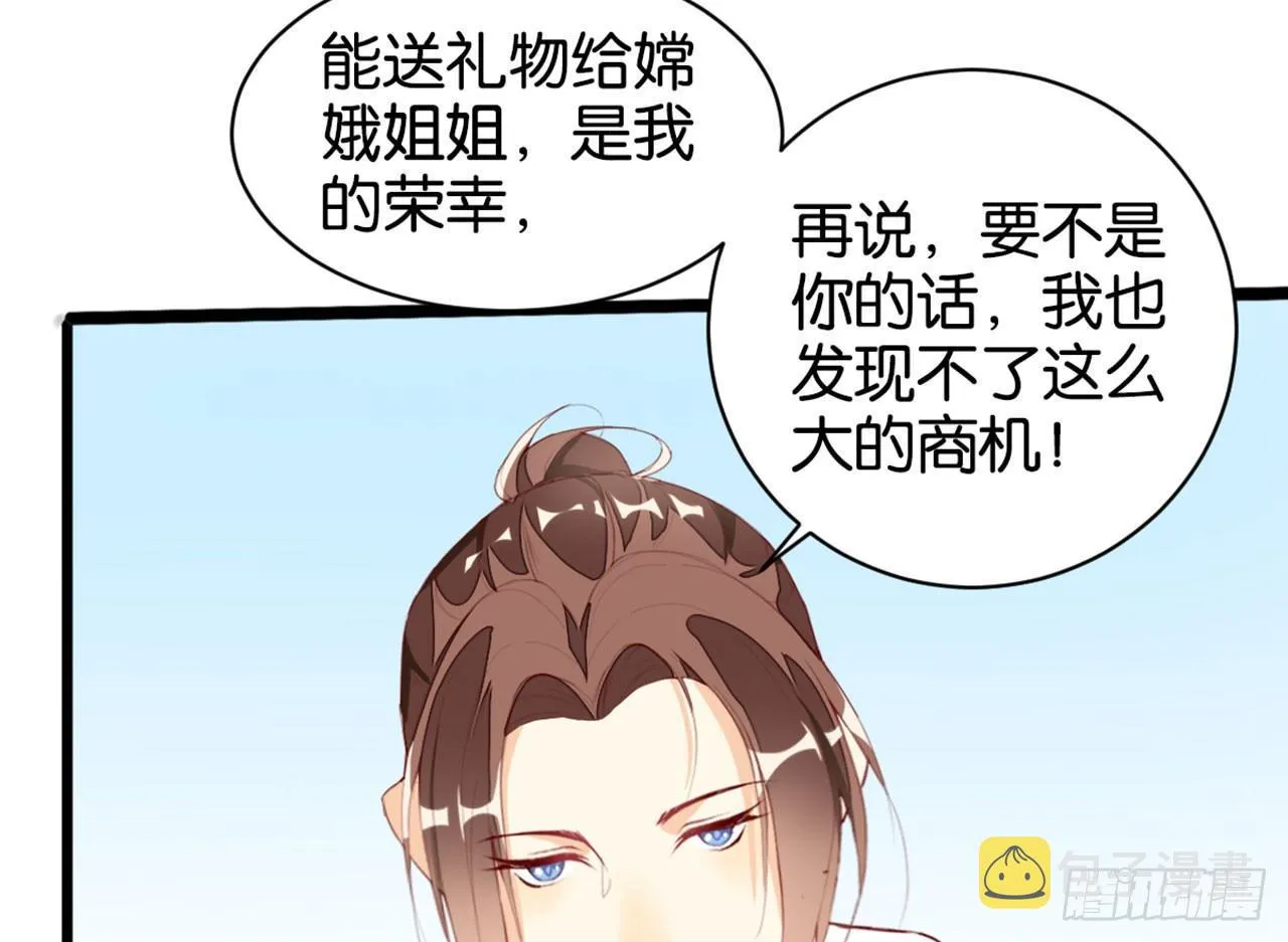 嫦娥姐姐的自拍 第43页