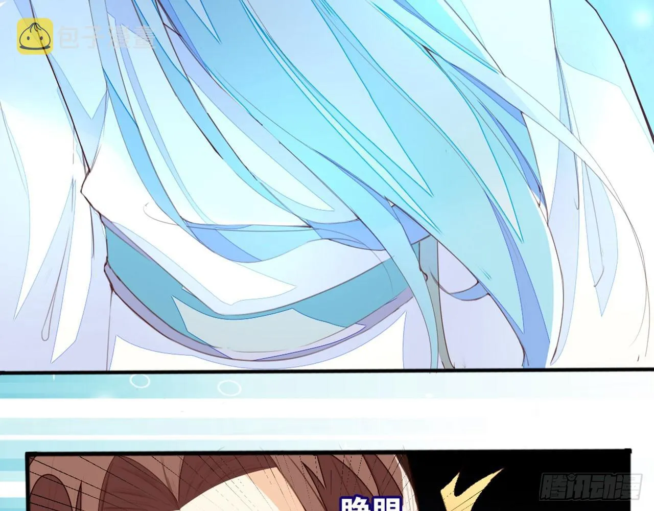 二师兄你来啦 第17页