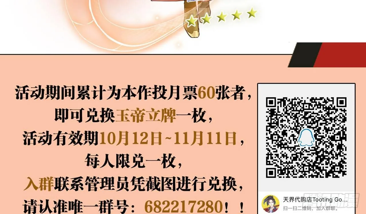 天罡三十六变 第68页