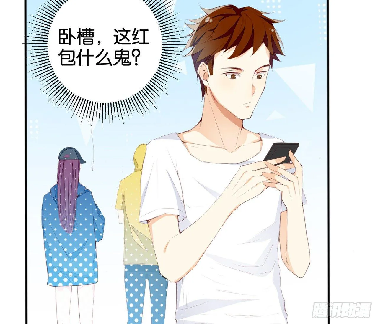 寿星的红包 第27页