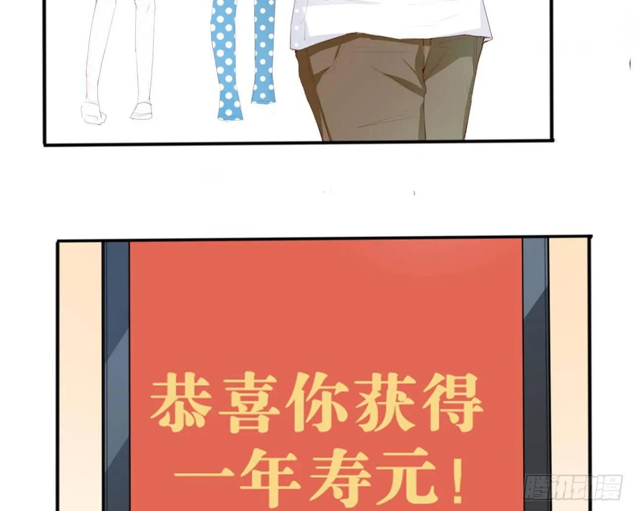 寿星的红包 第28页