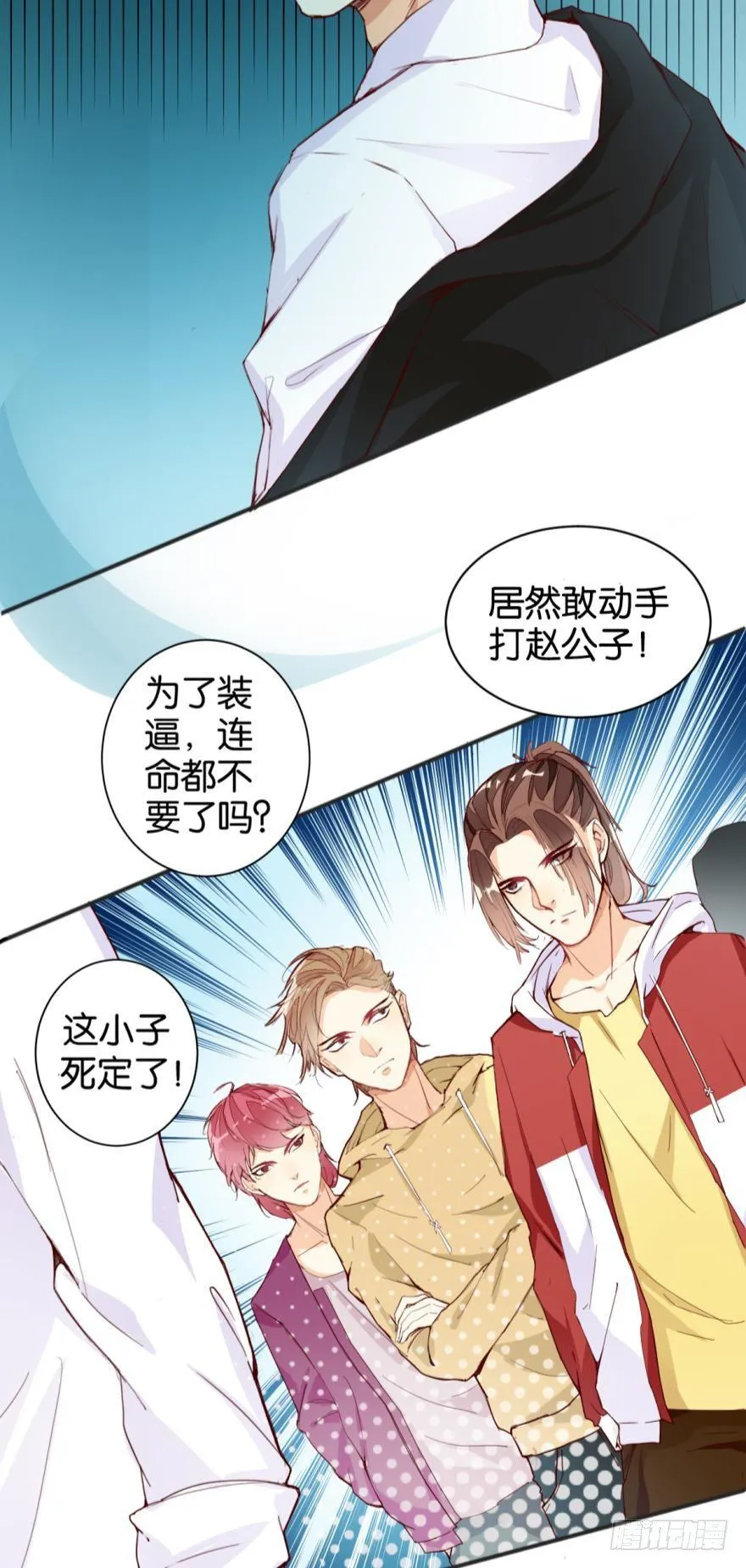 野狼酒吧 第17页