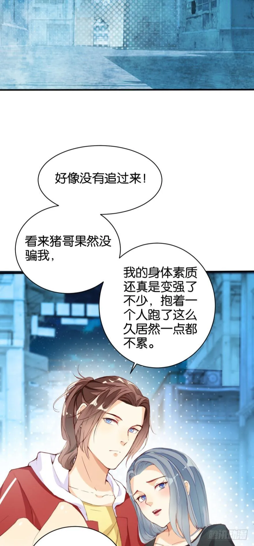 推山填海 第10页