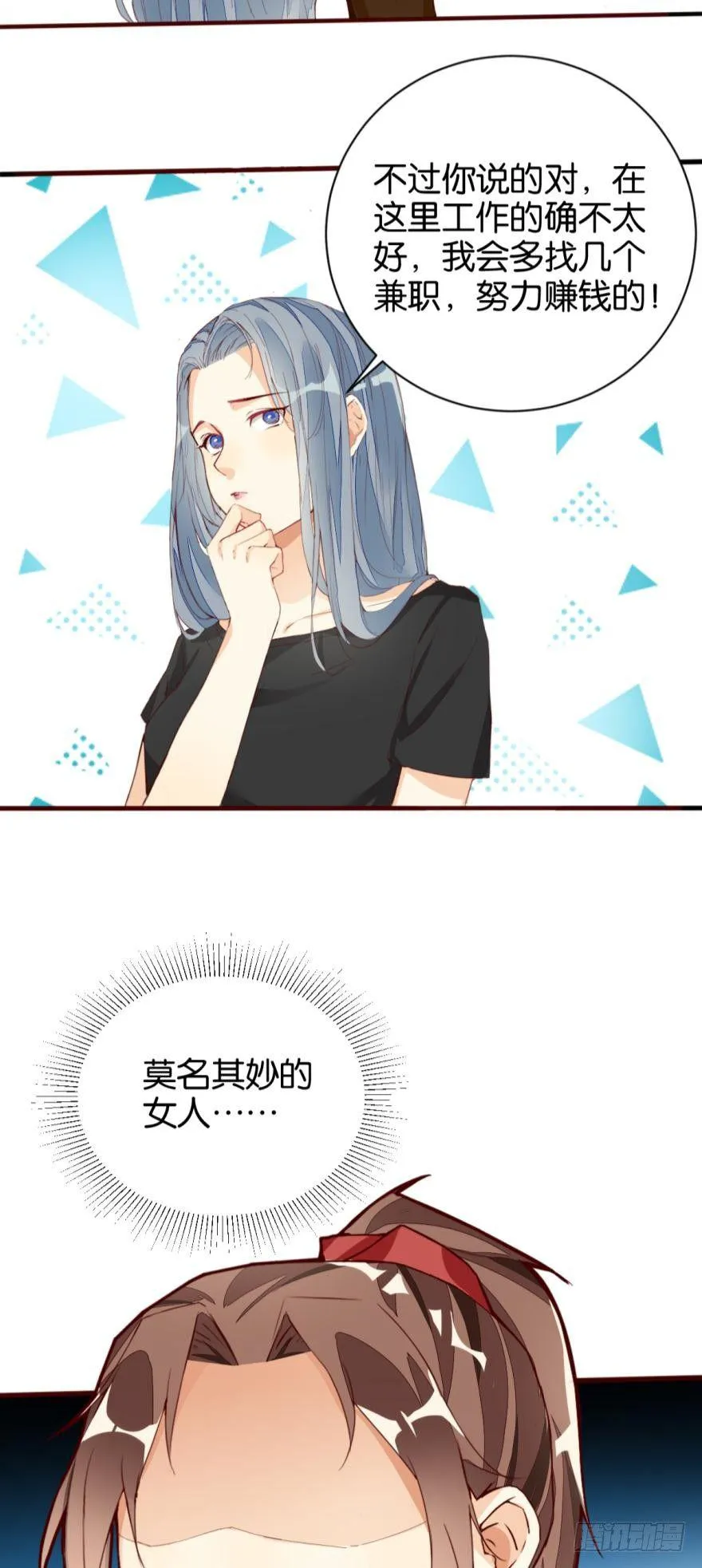 推山填海 第36页