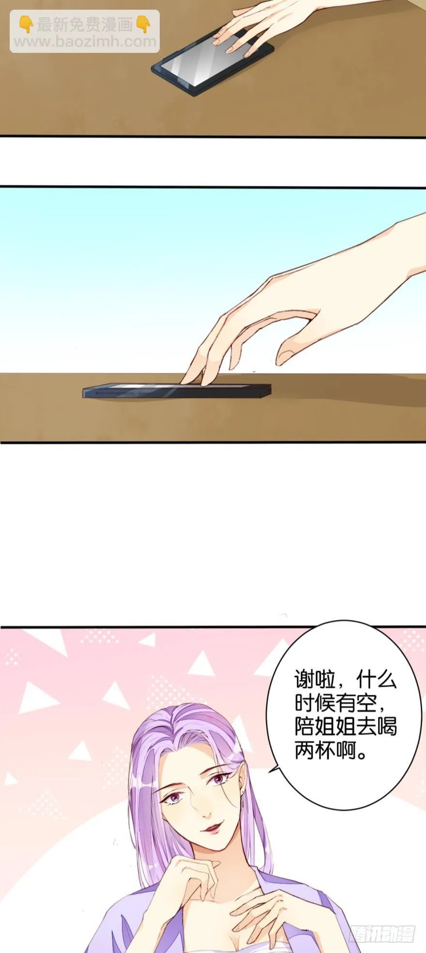 生死之见 第6页
