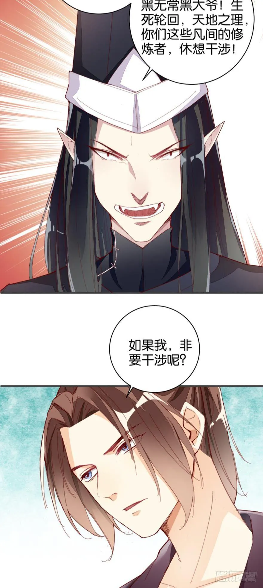 无常有喜 第9页