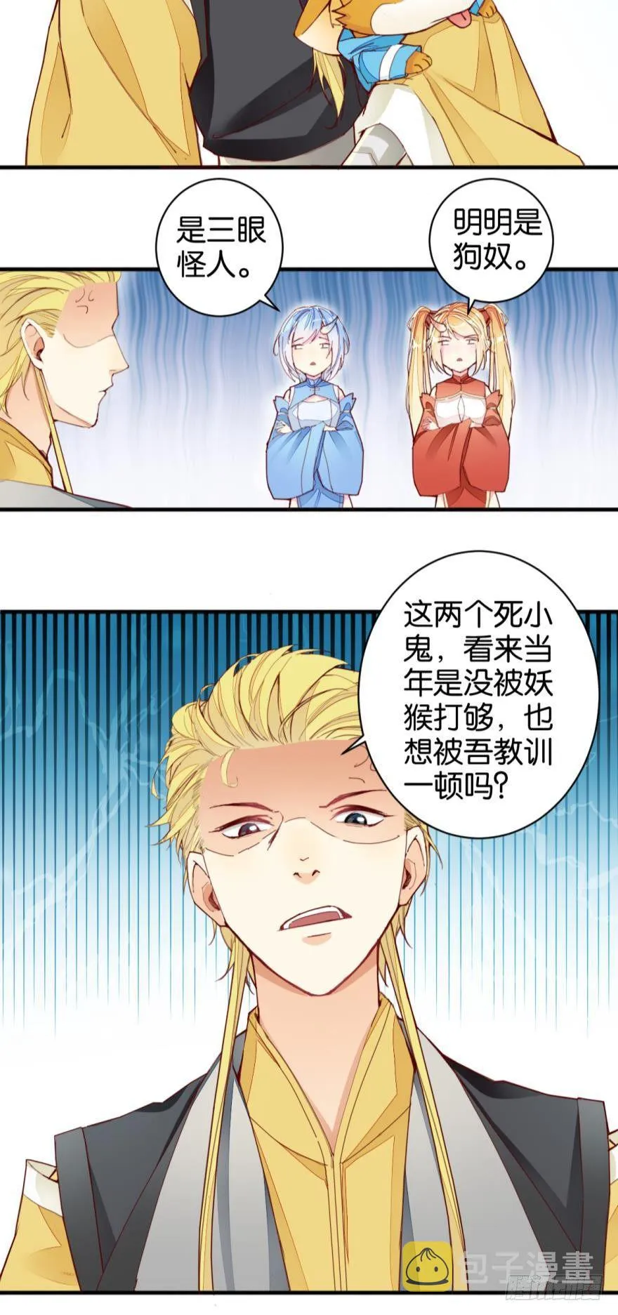 玄元老君 第10页