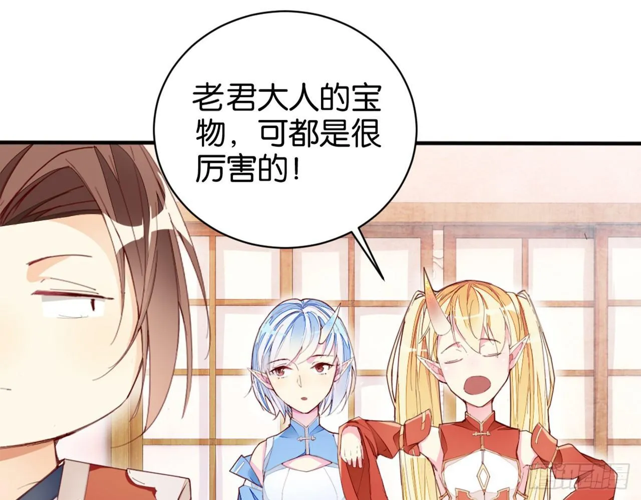君姐之托 第5页