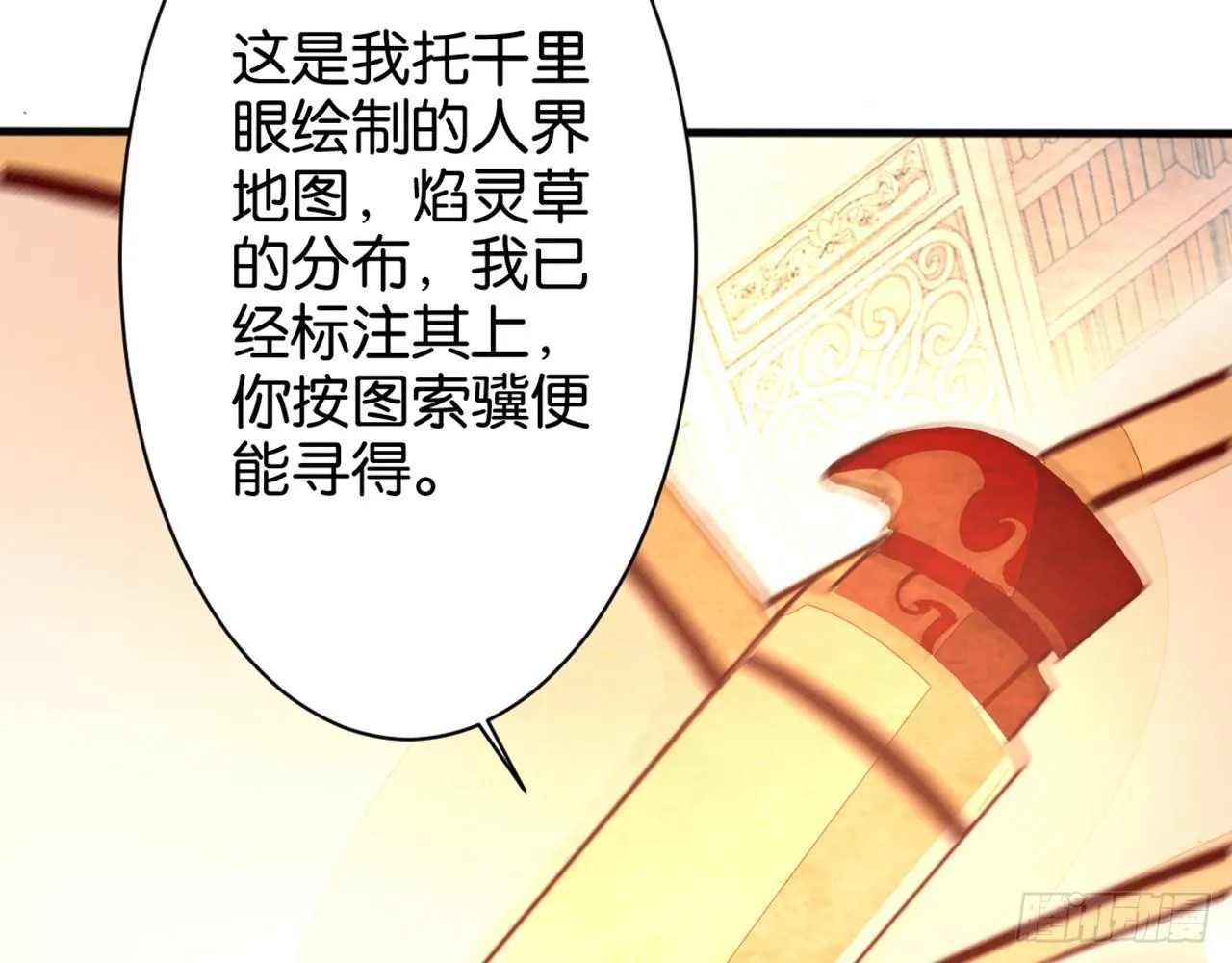 君姐之托 第13页