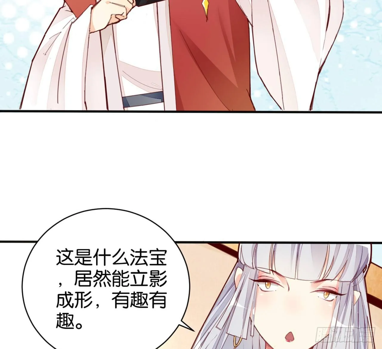 君姐之托 第17页