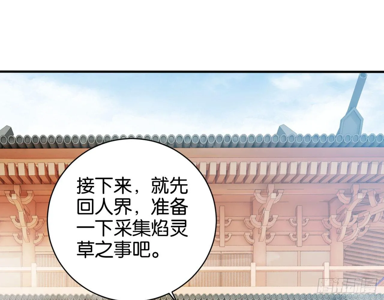 君姐之托 第28页