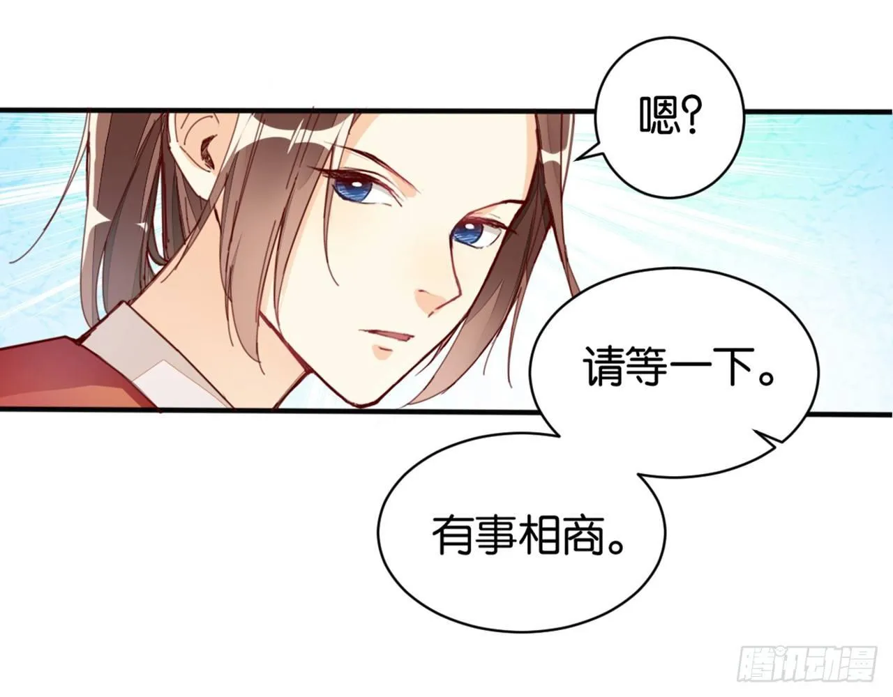 君姐之托 第31页