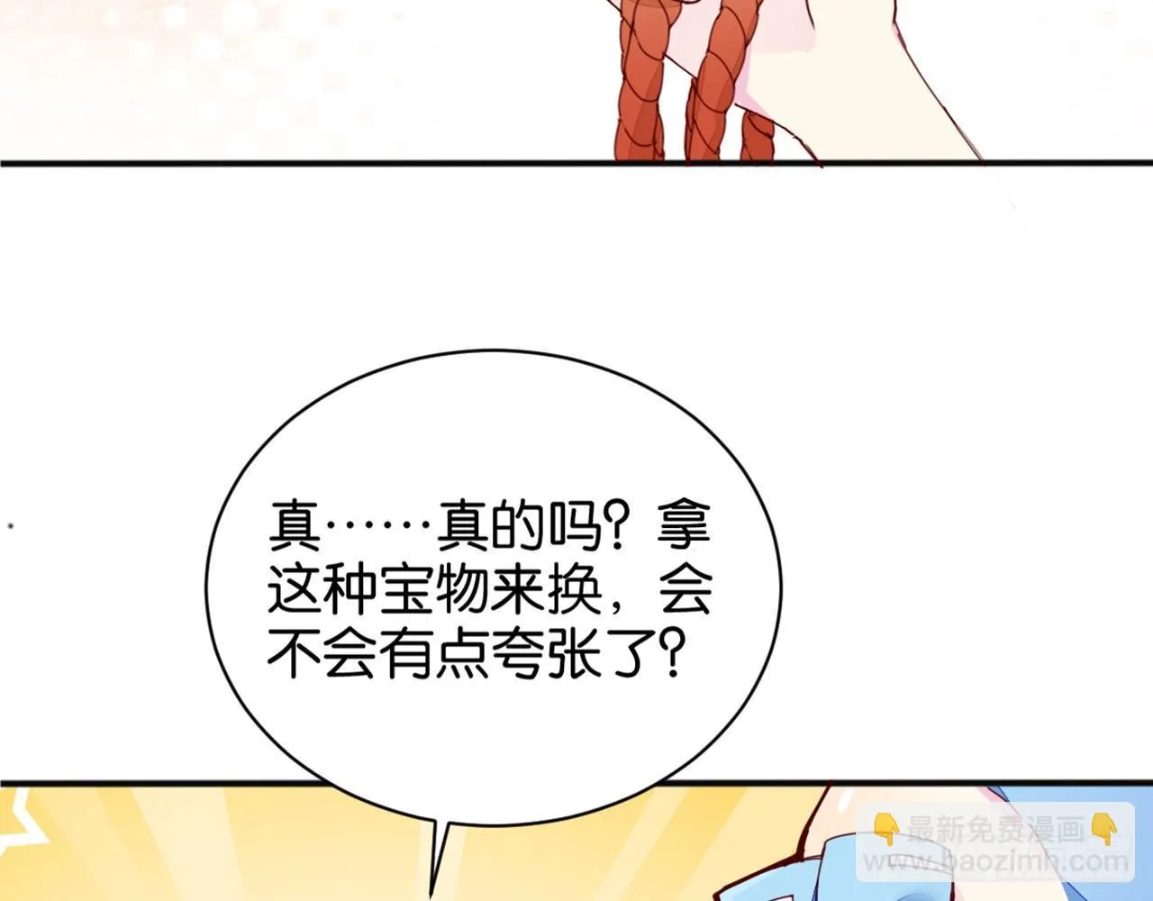 君姐之托 第40页