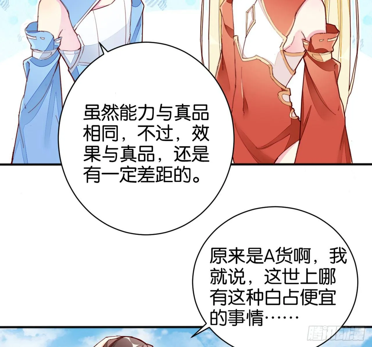 君姐之托 第43页