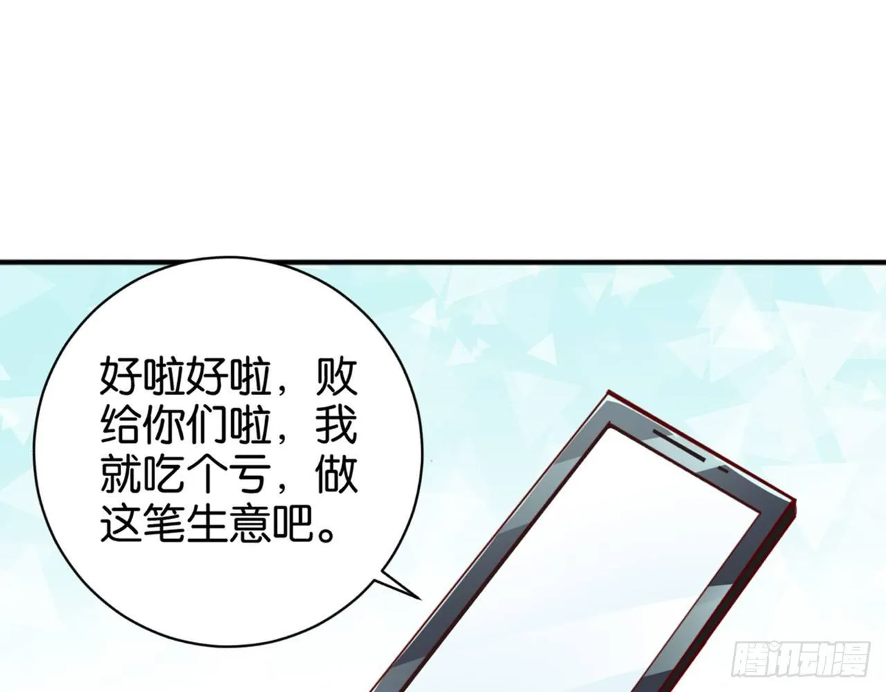 君姐之托 第48页