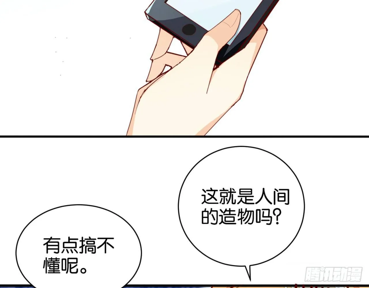 君姐之托 第49页