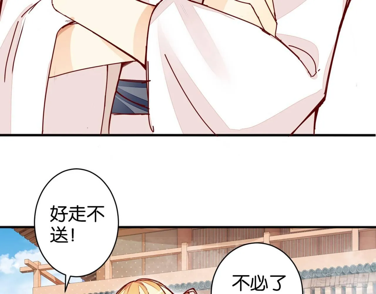 君姐之托 第53页
