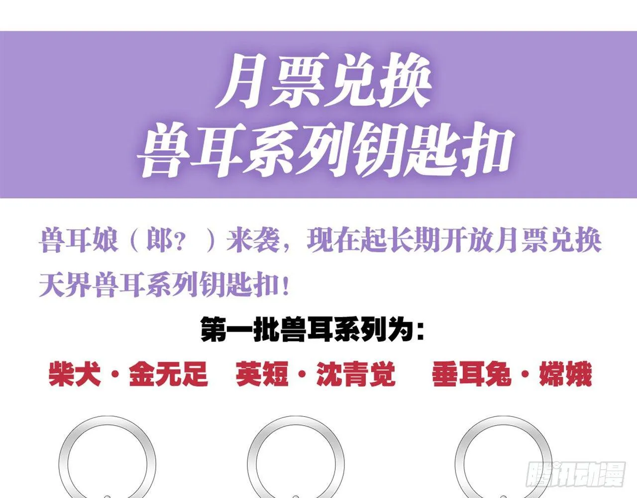 君姐之托 第67页