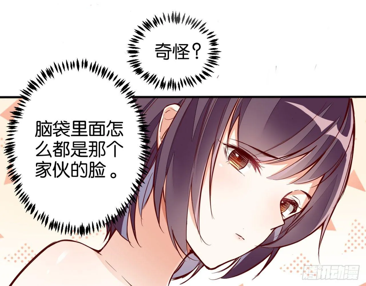 冰洞融情 第8页