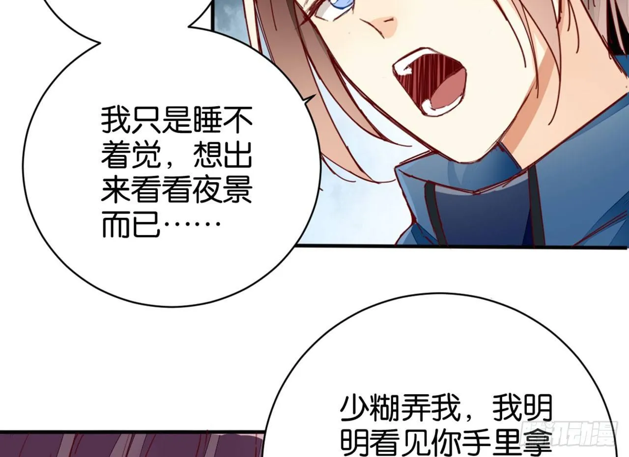 冰洞融情 第26页