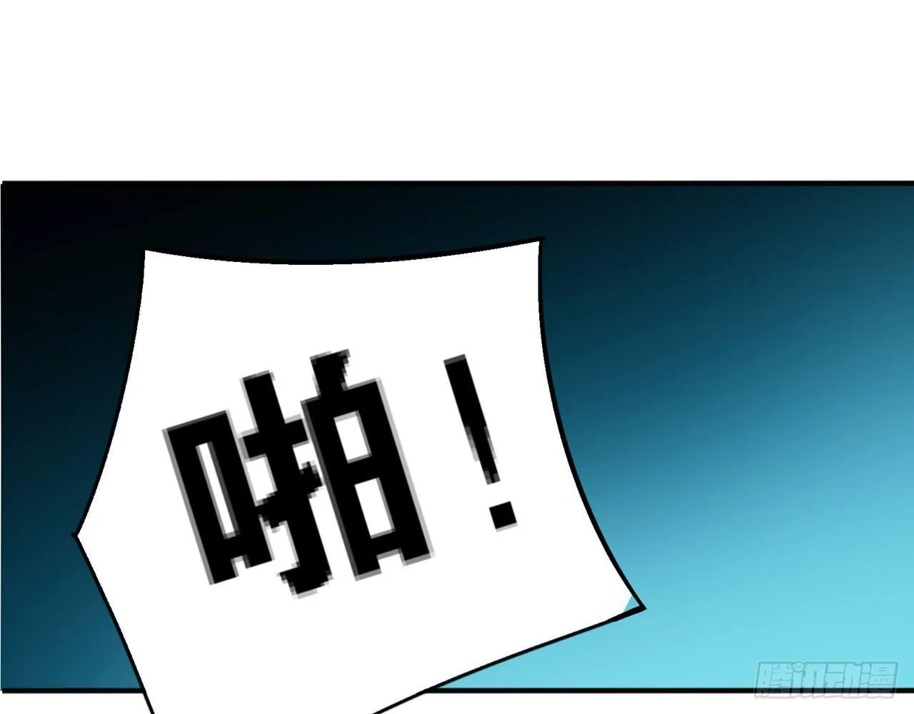 冰洞融情 第46页